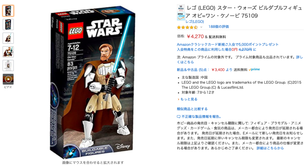 レゴ (LEGO) スター・ウォーズ ビルダブルフィギュア オビ=ワン・ケノービ 75109