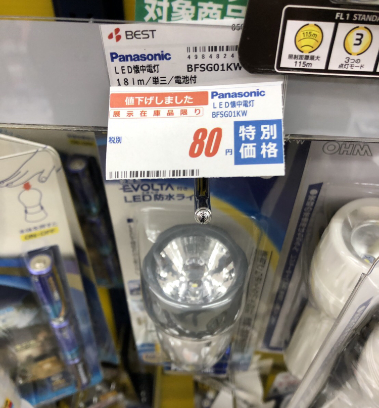 パナソニック LED懐中電灯 乾電池付き 防水 BF-SG01K-W