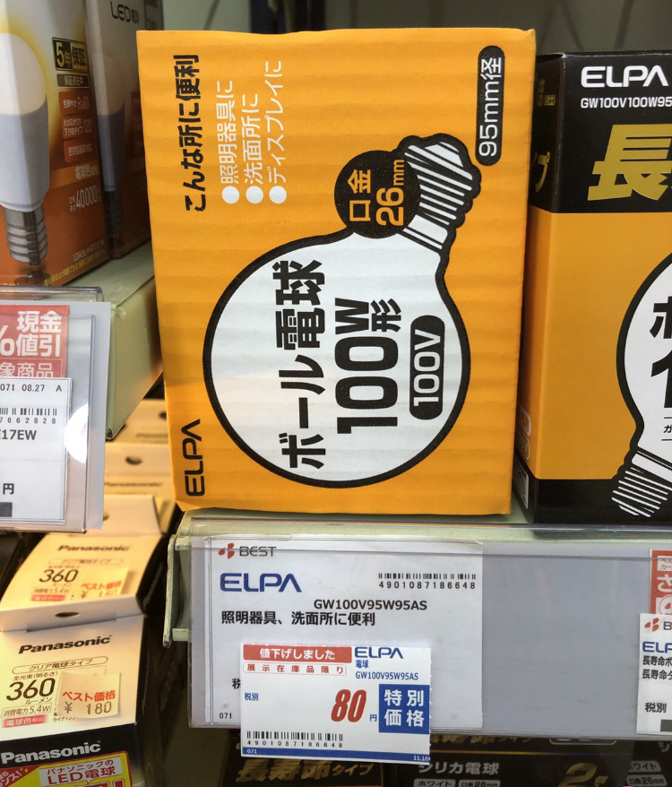 ELPA G95ボール球100W 朝日電器 【品番】GW100V95W95-AS