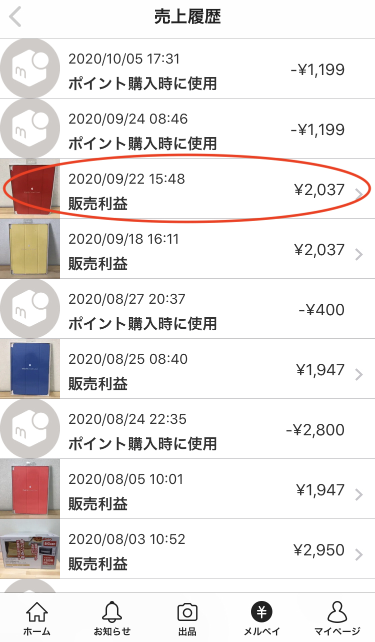 メルカリせどりで確定申告する3つの手順【注意点も合わせて解説】 せどりのブログ メルカリせどりで確定申告する3つの手順【注意点も合わせて解説】 せどりのブログ